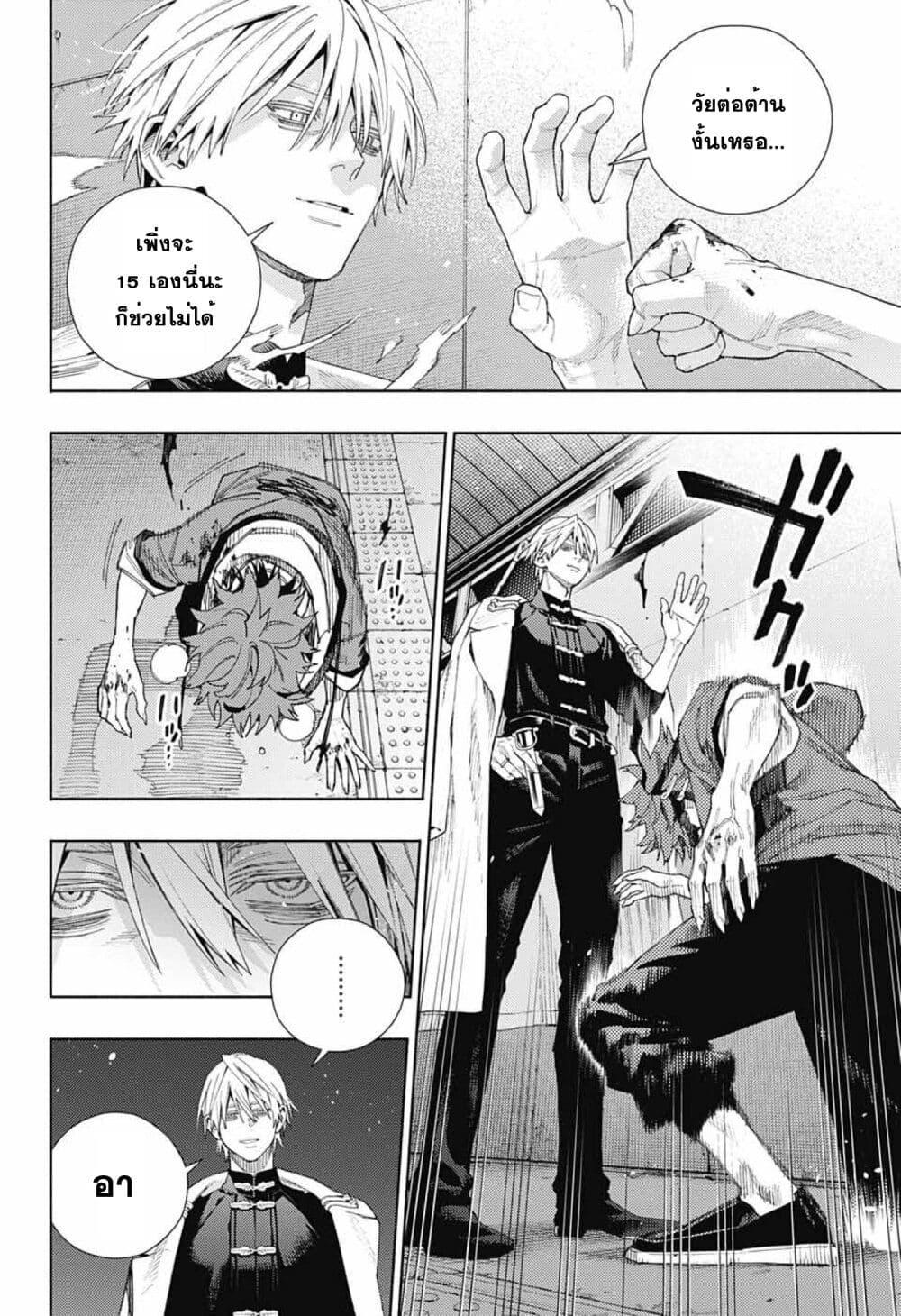 Gokurakugai Chap 9 - Next Chap 10