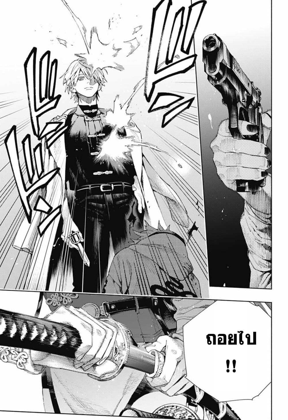 Gokurakugai Chap 9 - Next Chap 10