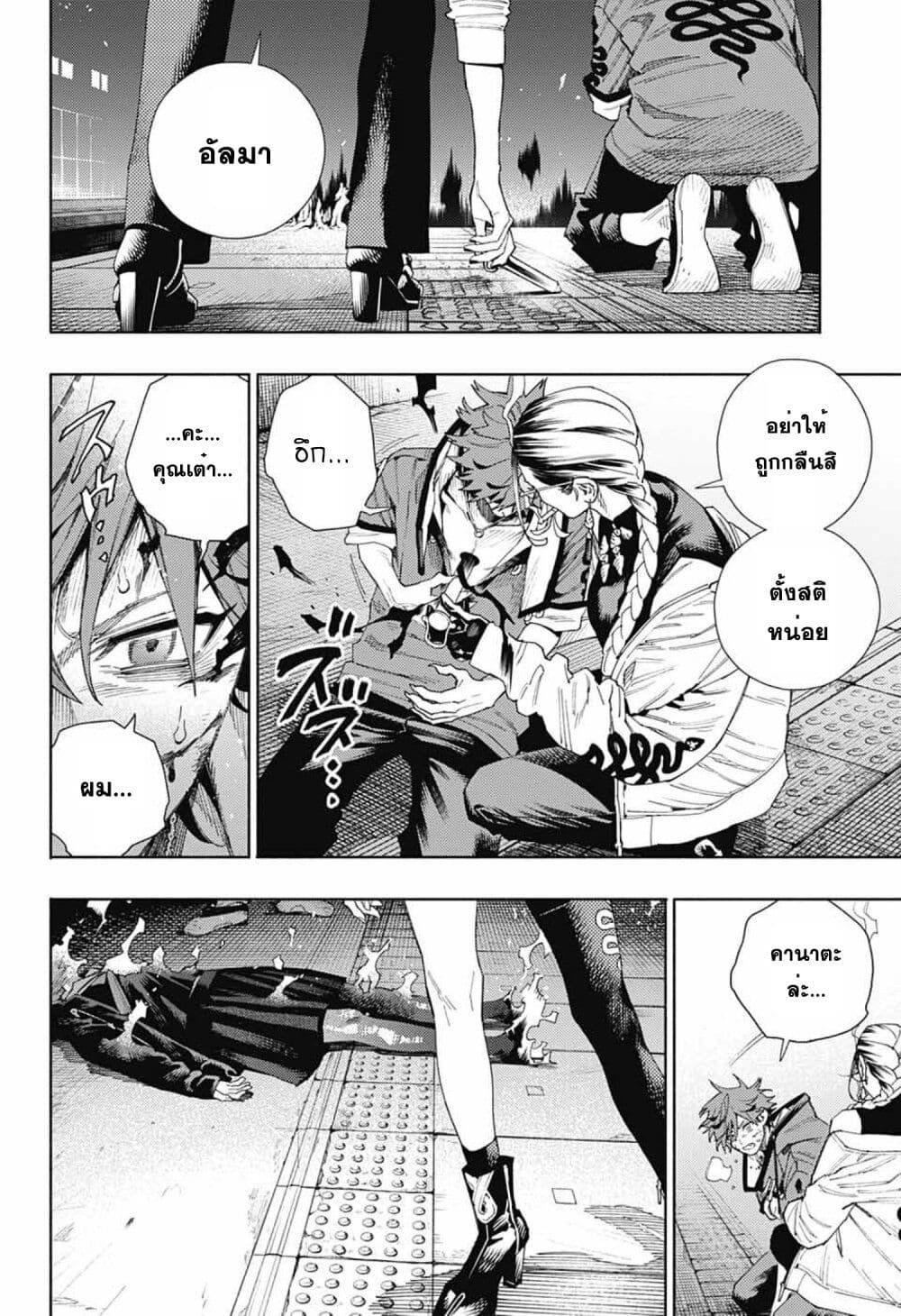 Gokurakugai Chap 9 - Next Chap 10