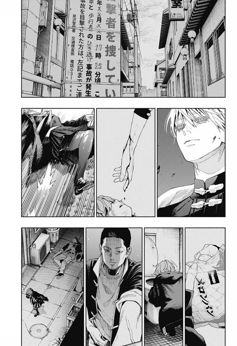 Gokurakugai Chap 9 - Next Chap 10