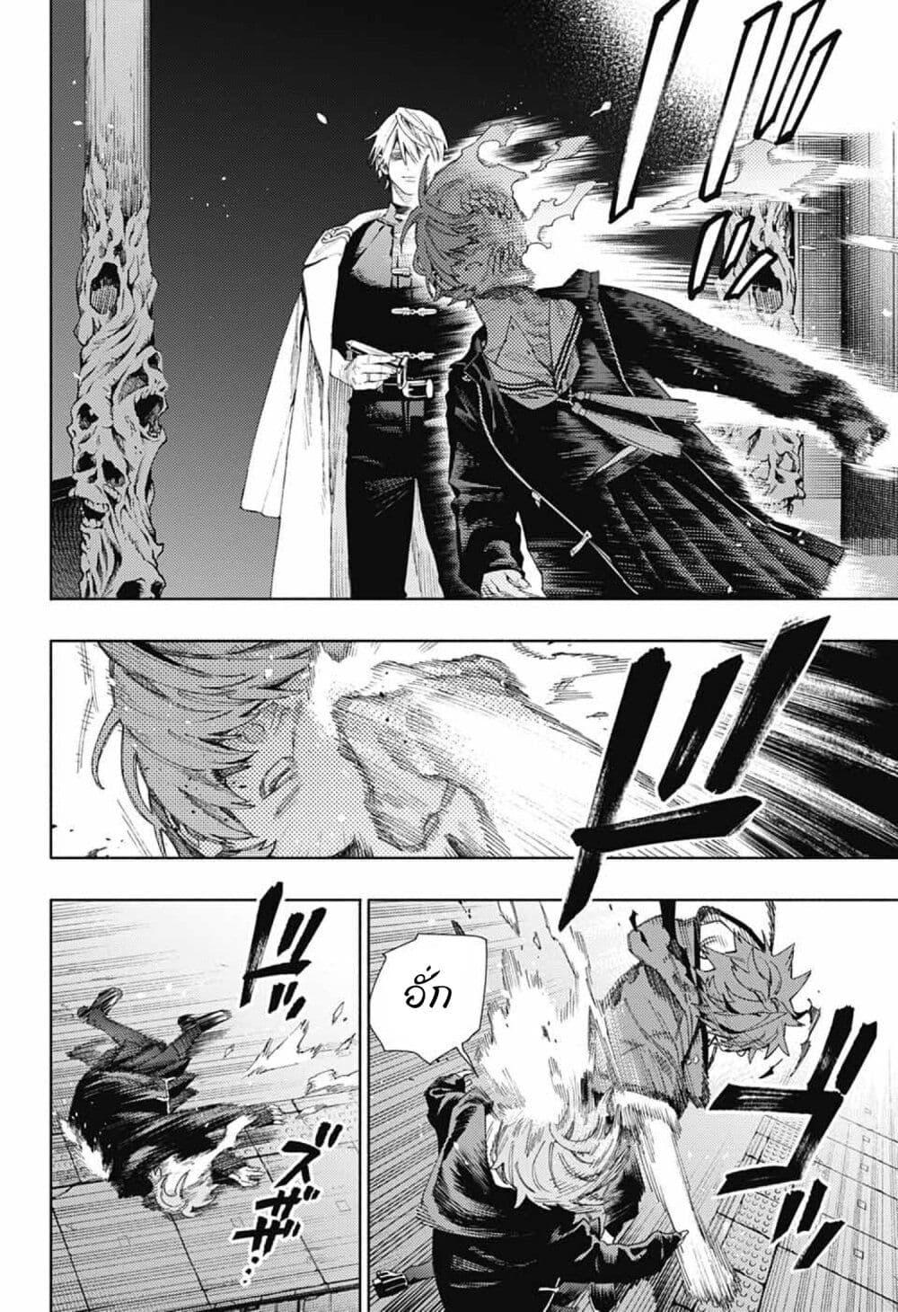 Gokurakugai Chap 9 - Next Chap 10