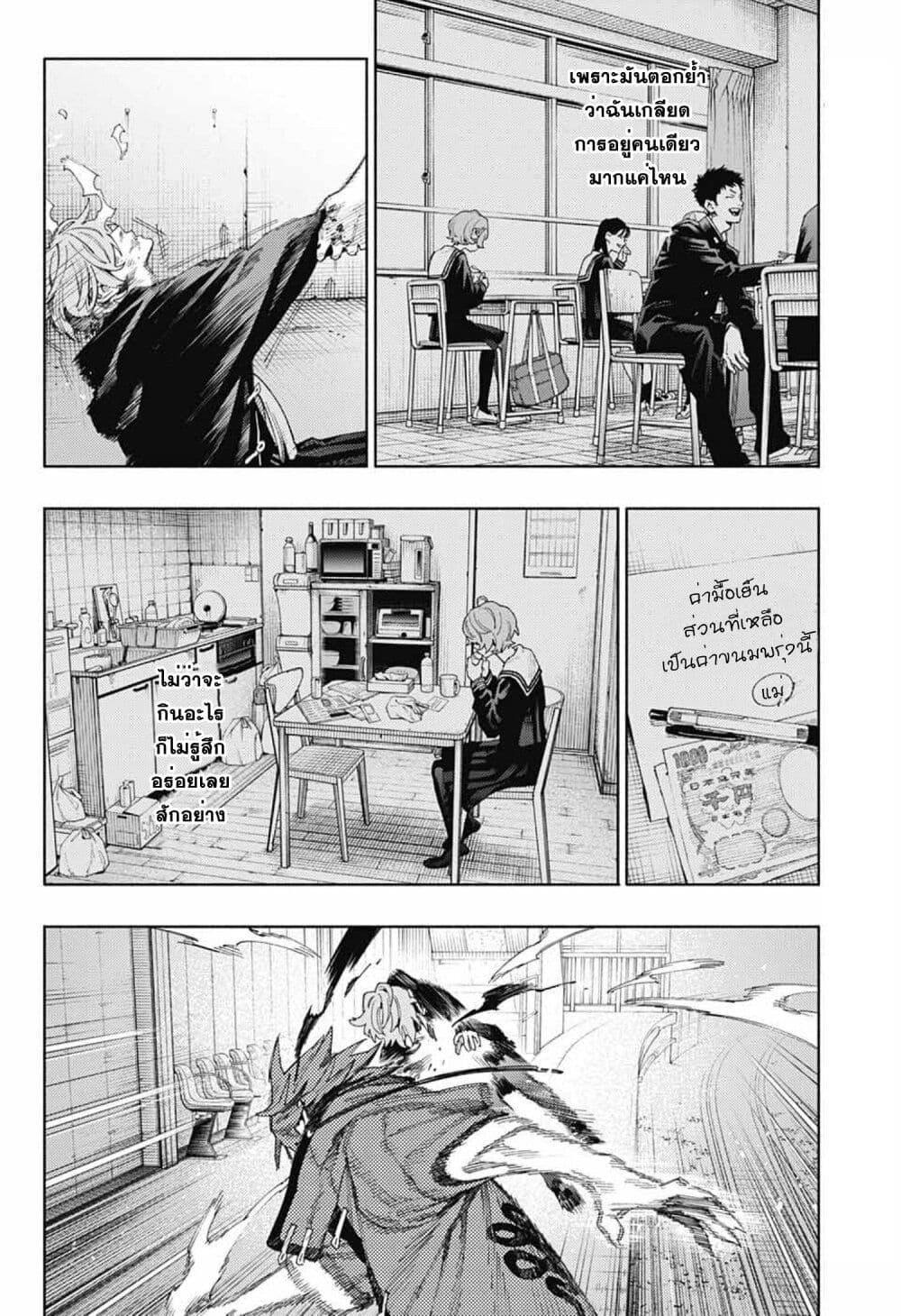 Gokurakugai Chap 9 - Next Chap 10