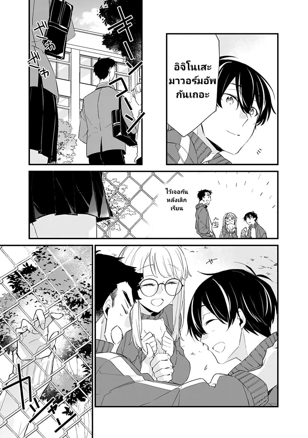 Osananajimi Kanojo no Morahara ga Hidoin de Zetsuen Sengen shite Yatta Chap 3.2 - Next Chap 4.2