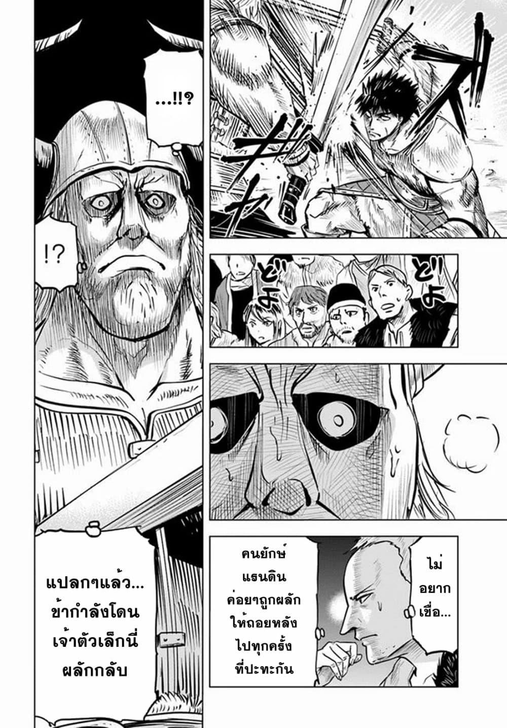 Oukoku e Tsuzuku Michi – Dorei Kenshi no Nariagari Eiyuutan Chap 19 - Next Chap 20