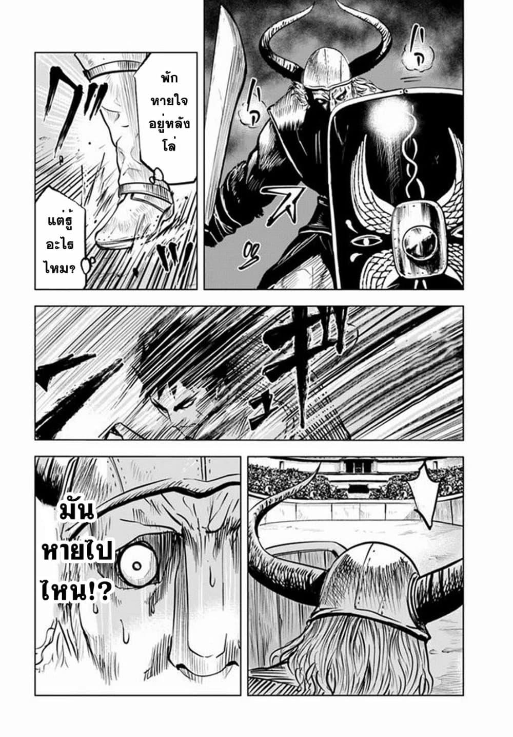 Oukoku e Tsuzuku Michi – Dorei Kenshi no Nariagari Eiyuutan Chap 19 - Next Chap 20