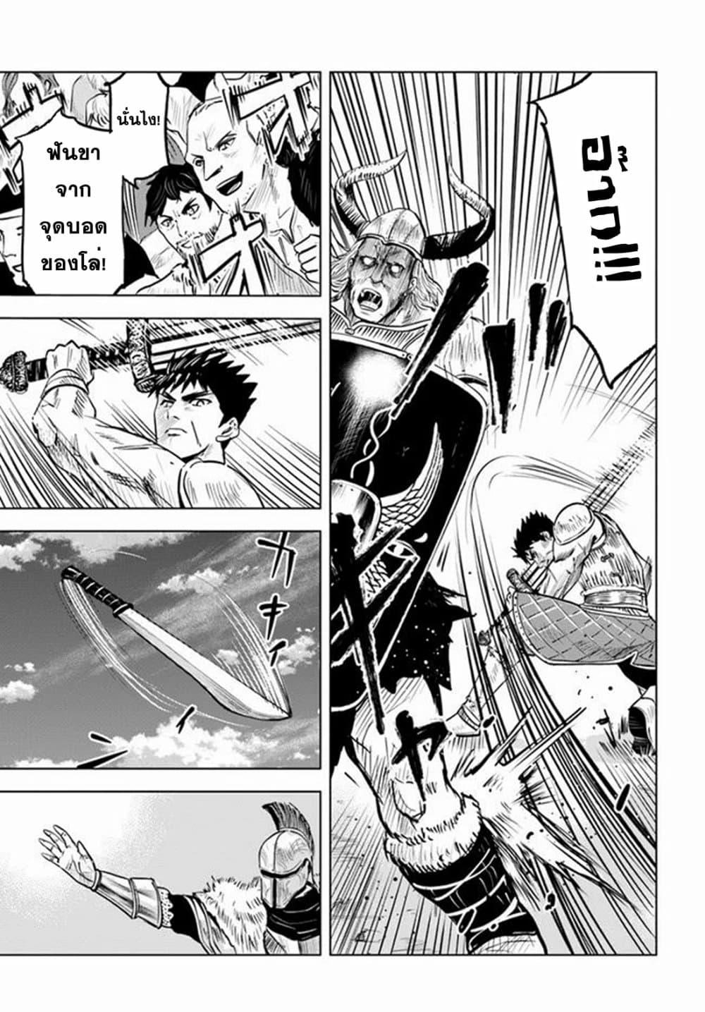 Oukoku e Tsuzuku Michi – Dorei Kenshi no Nariagari Eiyuutan Chap 19 - Next Chap 20