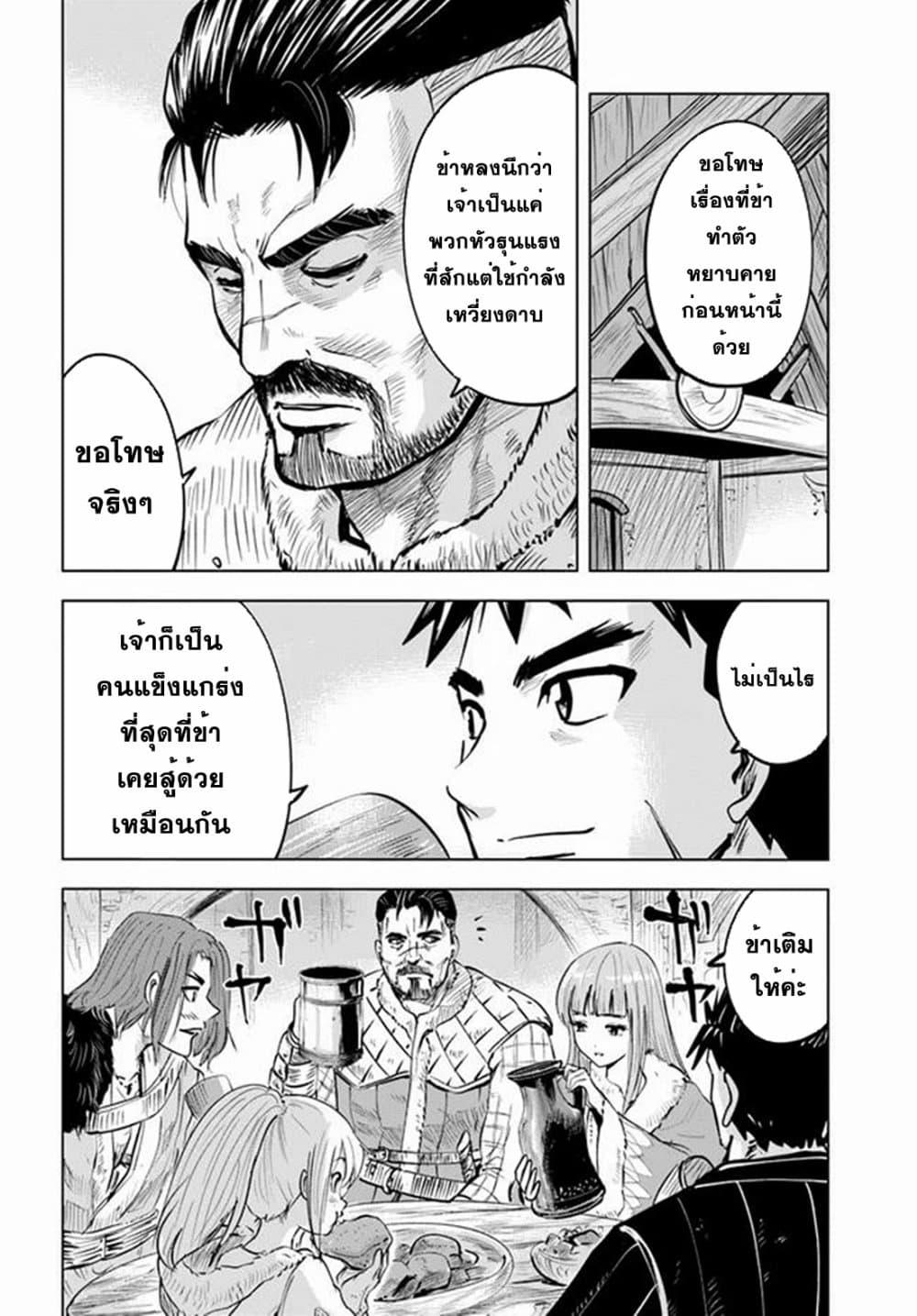 Oukoku e Tsuzuku Michi – Dorei Kenshi no Nariagari Eiyuutan Chap 19 - Next Chap 20