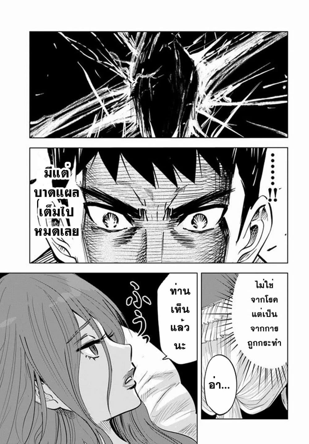 Oukoku e Tsuzuku Michi – Dorei Kenshi no Nariagari Eiyuutan Chap 19 - Next Chap 20