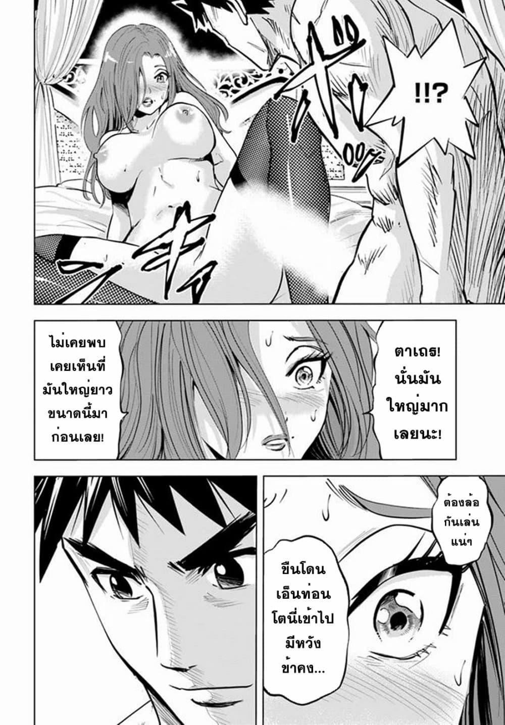 Oukoku e Tsuzuku Michi – Dorei Kenshi no Nariagari Eiyuutan Chap 19 - Next Chap 20