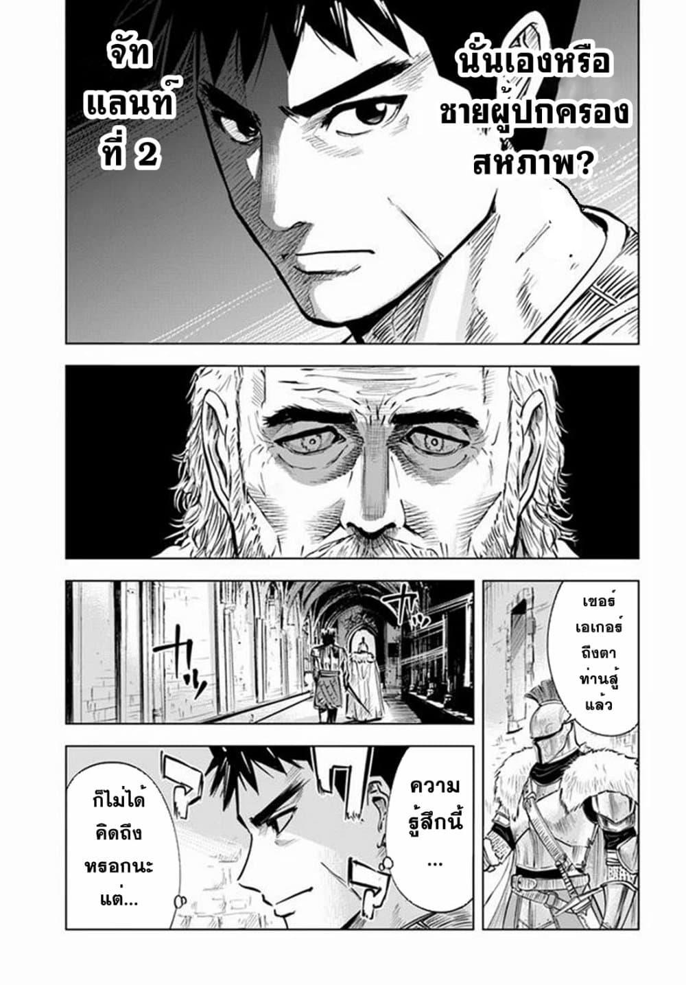 Oukoku e Tsuzuku Michi – Dorei Kenshi no Nariagari Eiyuutan Chap 19 - Next Chap 20