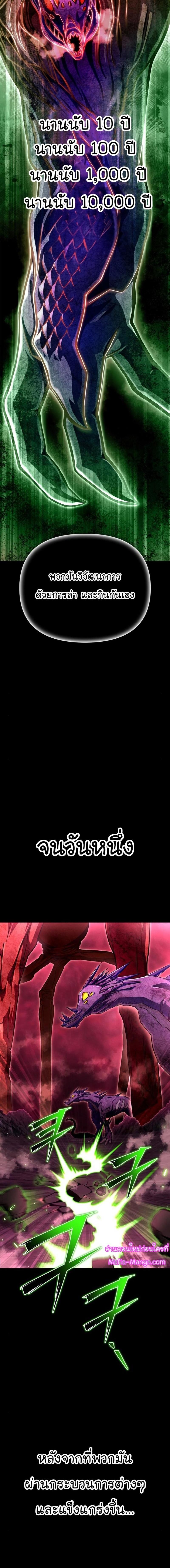 Superhuman Battlefield Chap 69 - Next Chap 70