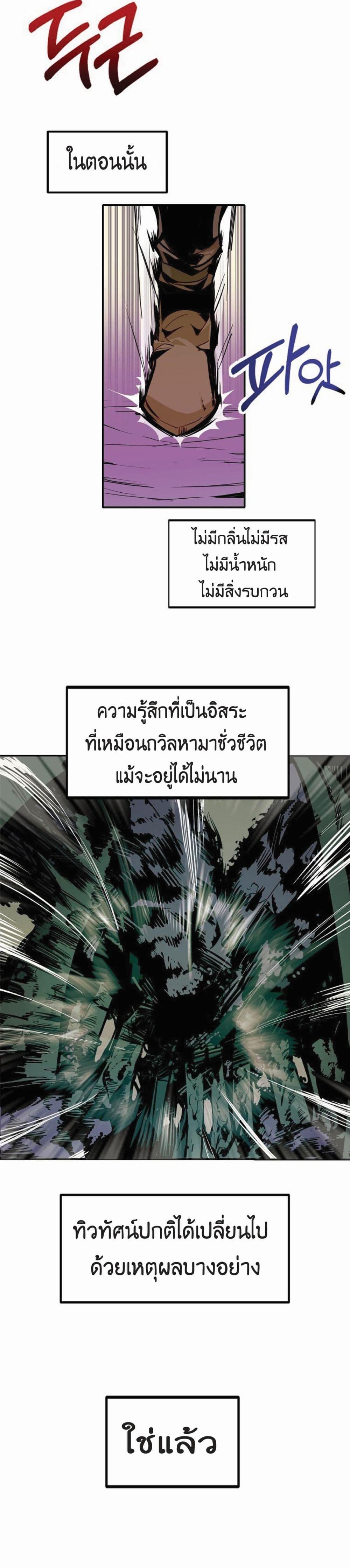 Worthless Regression Chap 17 - Next Chap 18