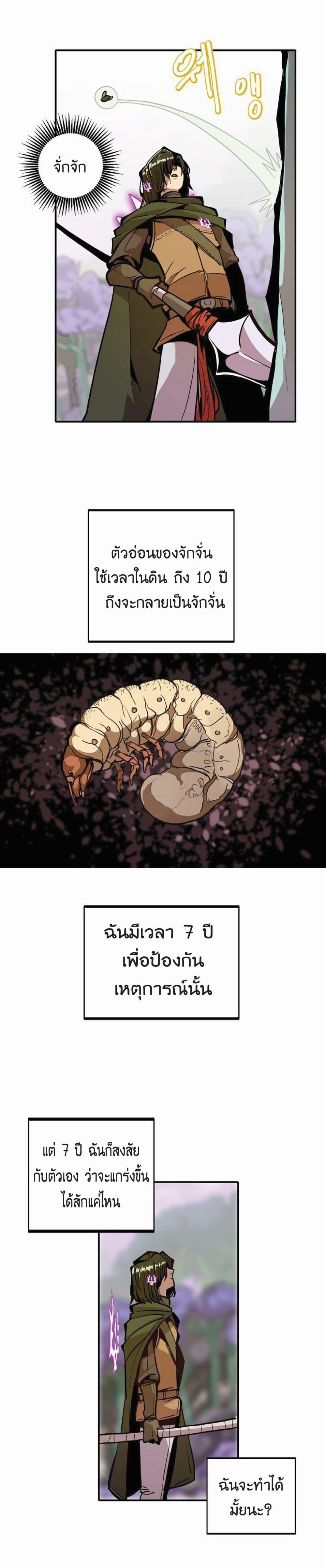 Worthless Regression Chap 17 - Next Chap 18