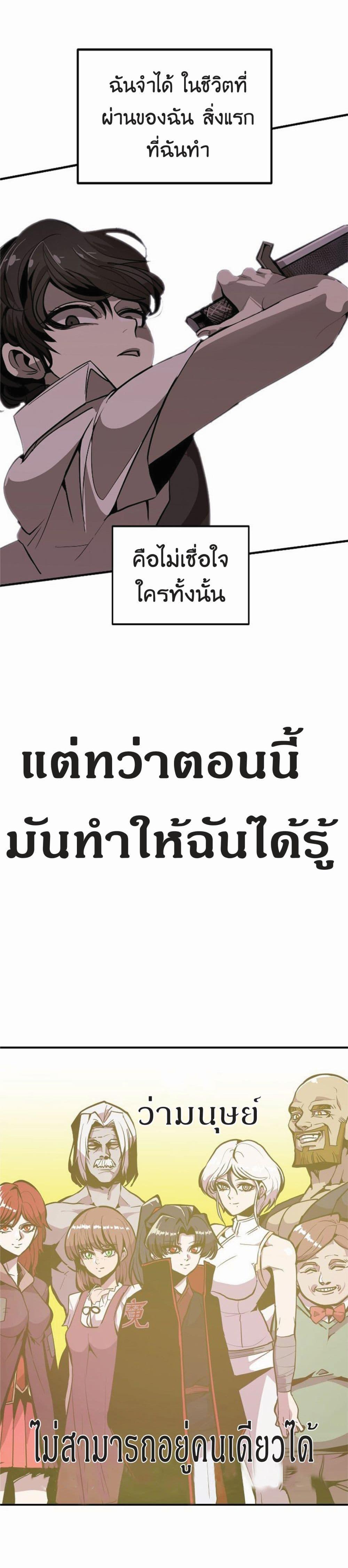 Worthless Regression Chap 17 - Next Chap 18