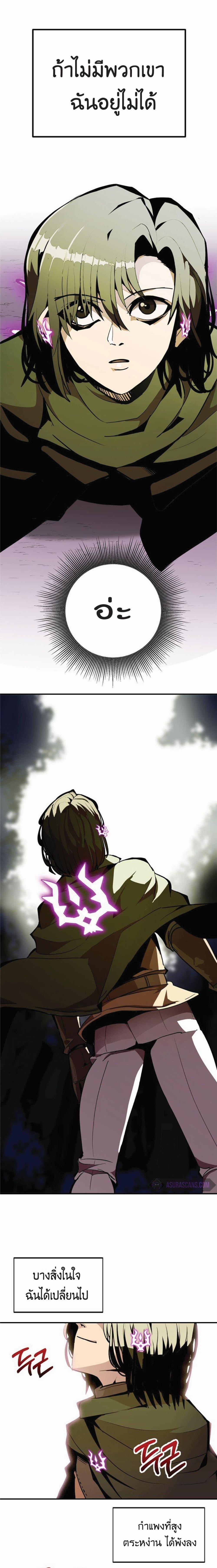 Worthless Regression Chap 17 - Next Chap 18