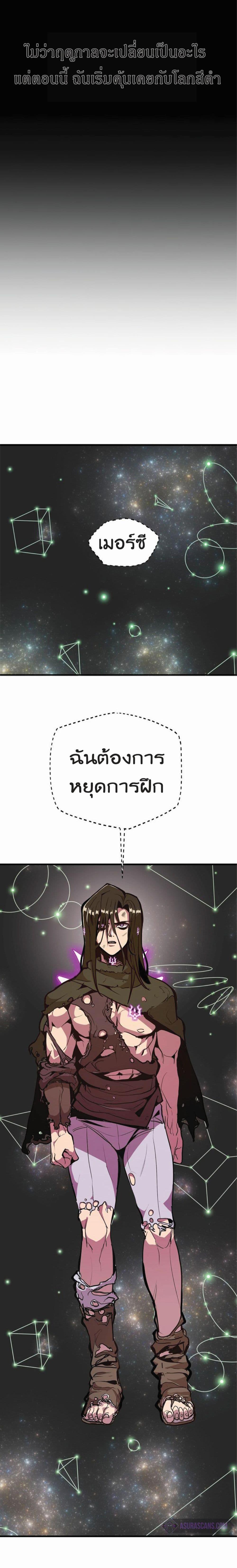 Worthless Regression Chap 17 - Next Chap 18