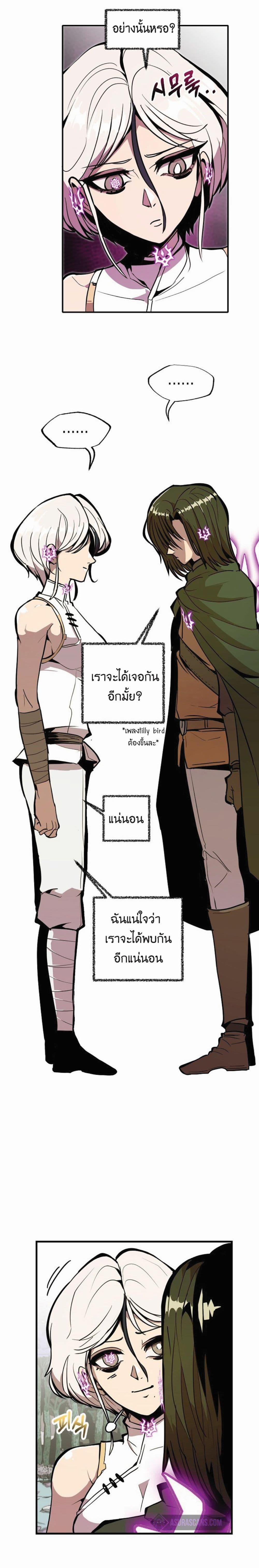 Worthless Regression Chap 17 - Next Chap 18