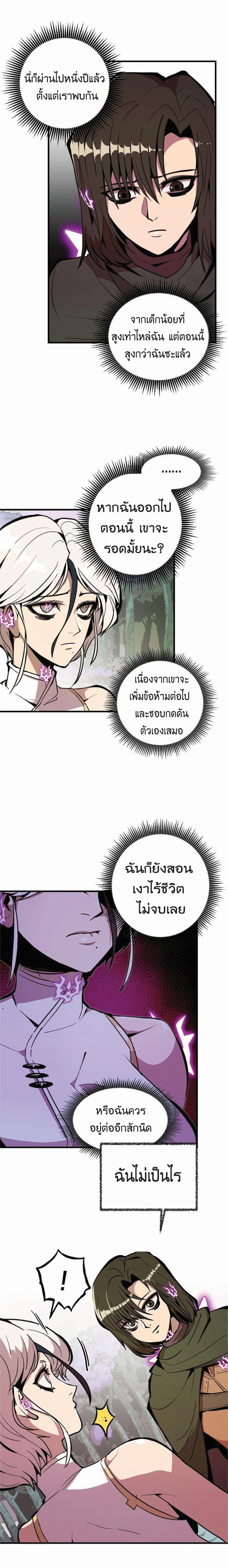 Worthless Regression Chap 17 - Next Chap 18