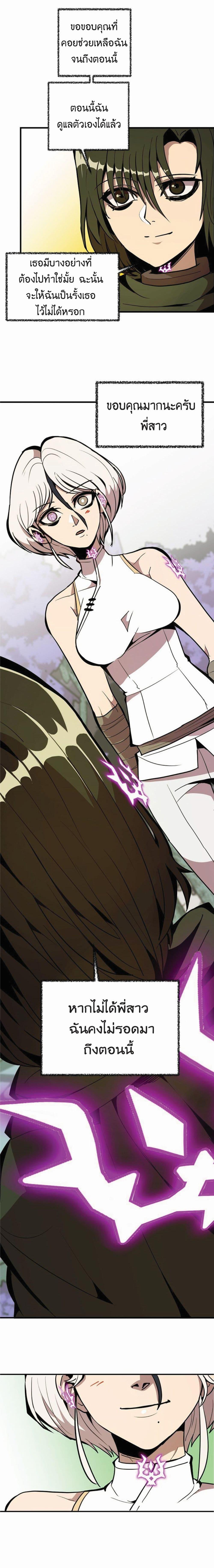 Worthless Regression Chap 17 - Next Chap 18