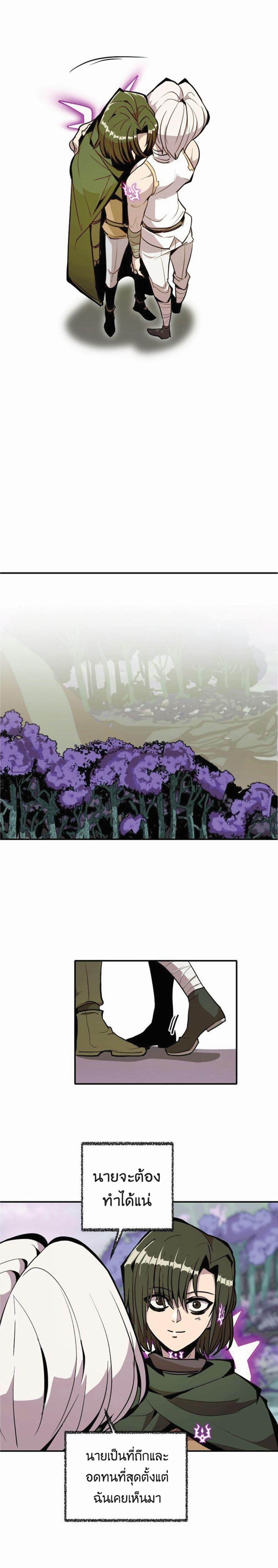 Worthless Regression Chap 17 - Next Chap 18