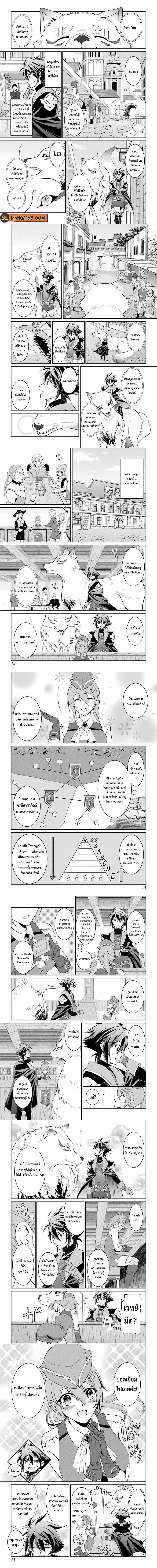 Shikkoku Tsukai No Saikyou Yuusha ~ Nakama Zenin Ni… No De Saikyou No Mamono To Kumimasu Chap 4 - Next Chap 5