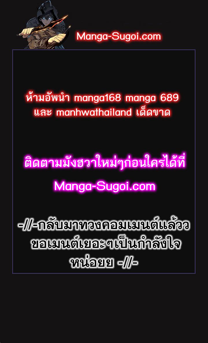 The Return of the Crazy Demon การหวนคืนของอสูรคลั่ง Chap 20 - Next Chap 21