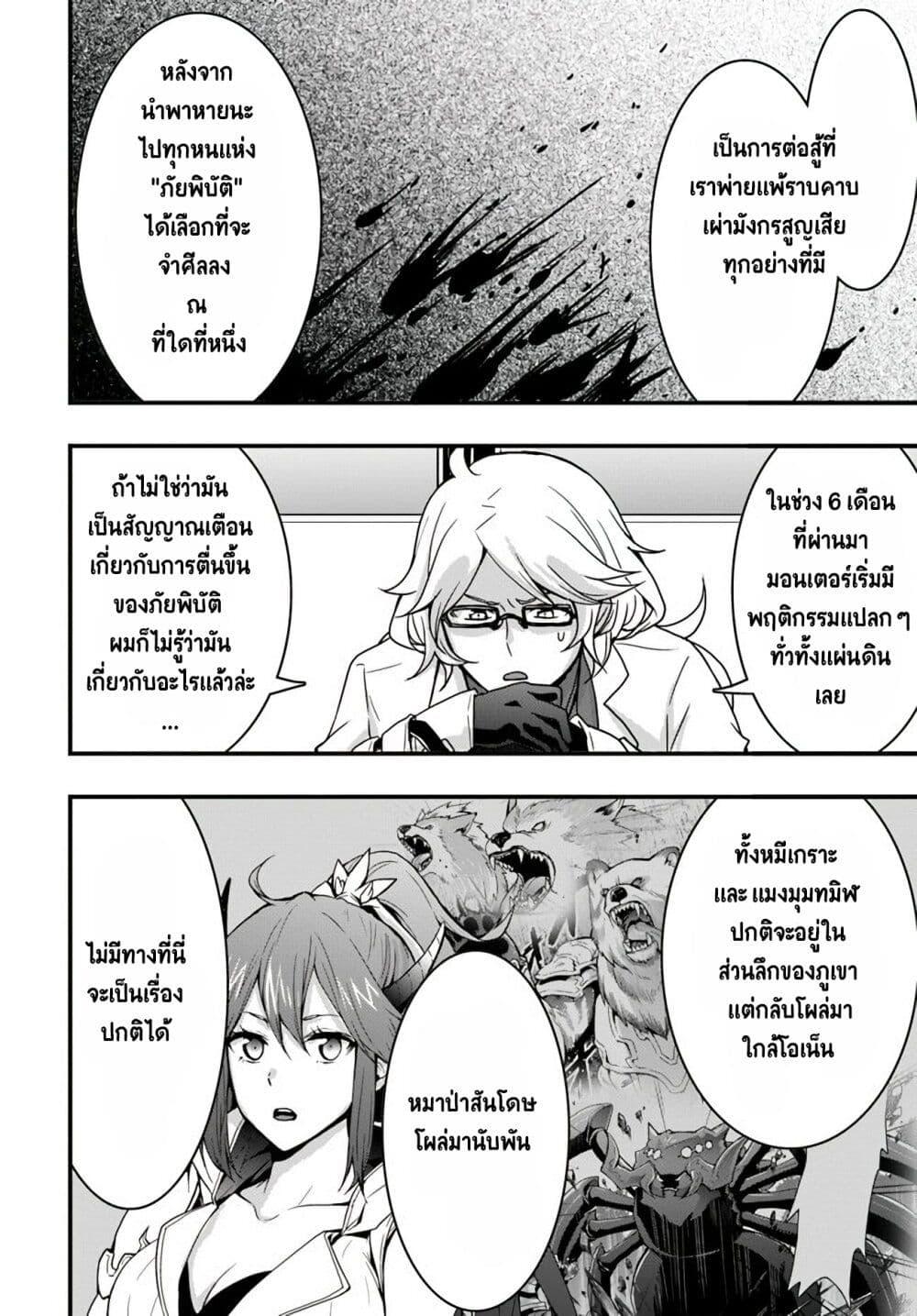 Isekai de Te ni Ireta Seisan Skill wa Saikyou datta You desu Chap 10 - Next Chap 11