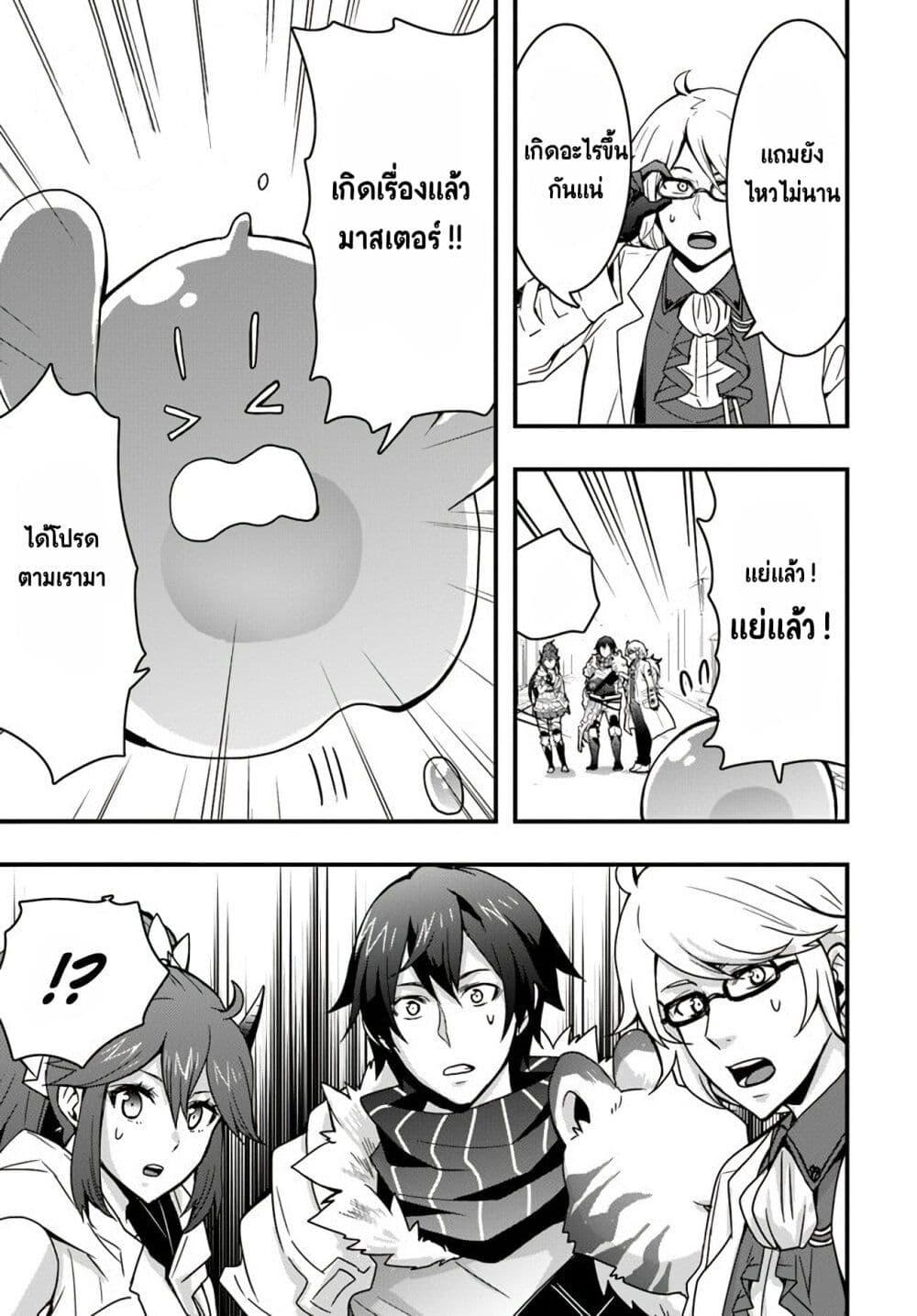 Isekai de Te ni Ireta Seisan Skill wa Saikyou datta You desu Chap 10 - Next Chap 11