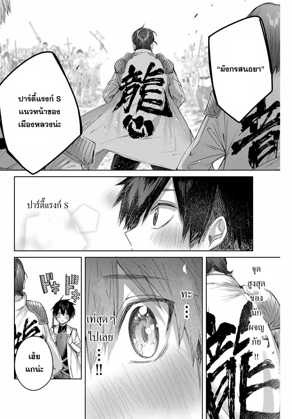 Henkyou no Yakushi, Miyako de S Rank Boukensha to naru Chap 12 - Next Chap 13