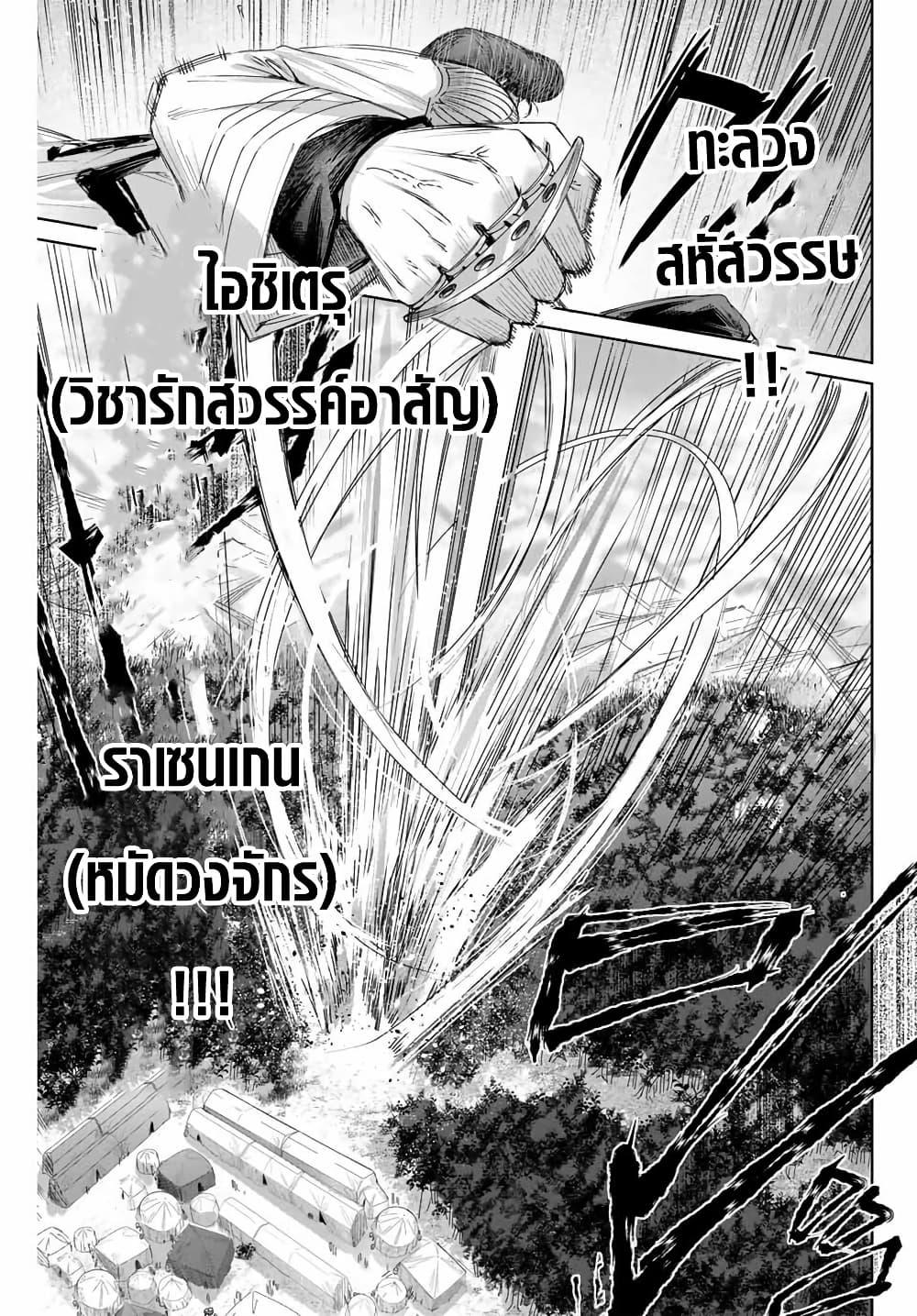 Henkyou no Yakushi, Miyako de S Rank Boukensha to naru Chap 12 - Next Chap 13