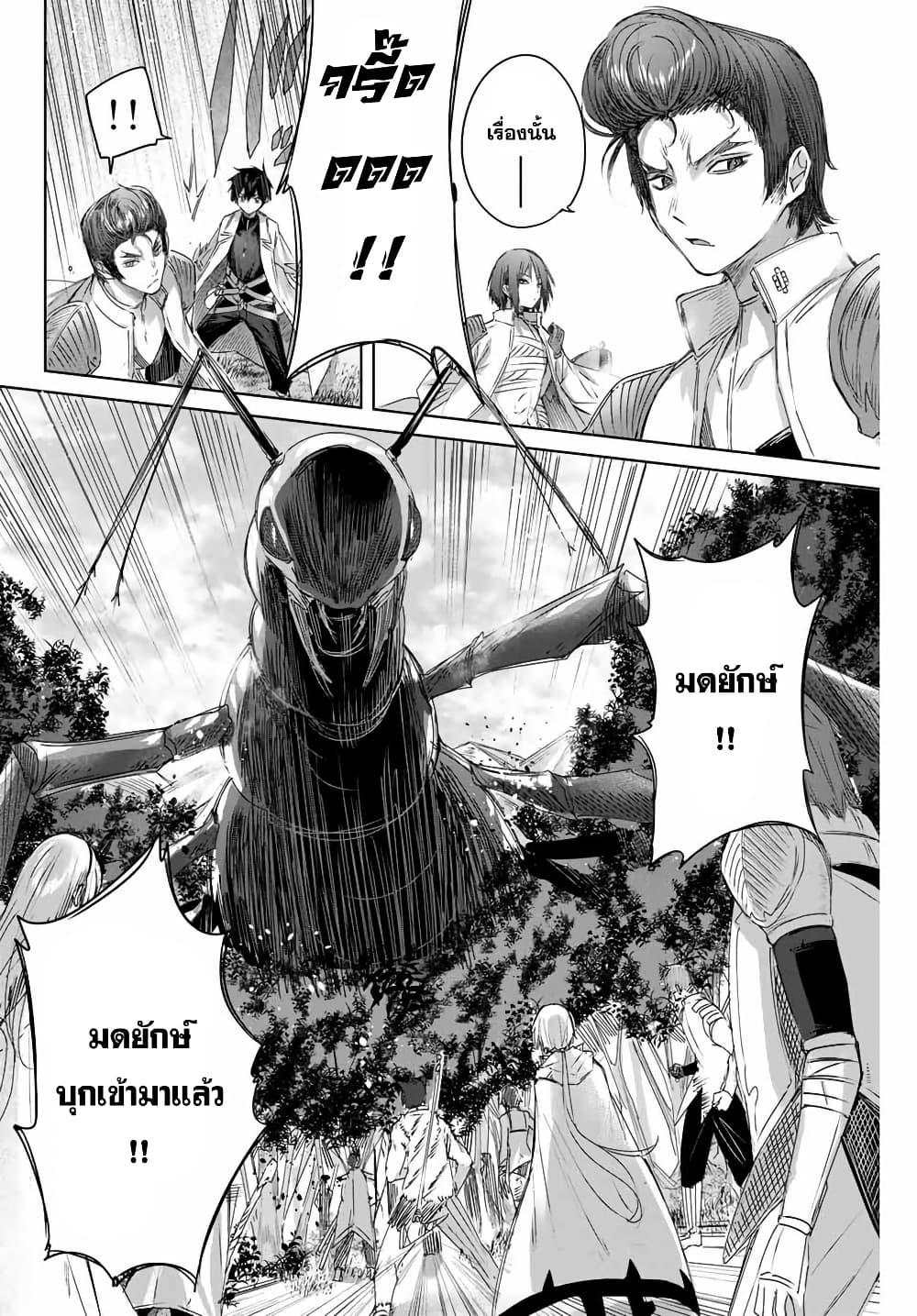 Henkyou no Yakushi, Miyako de S Rank Boukensha to naru Chap 12 - Next Chap 13