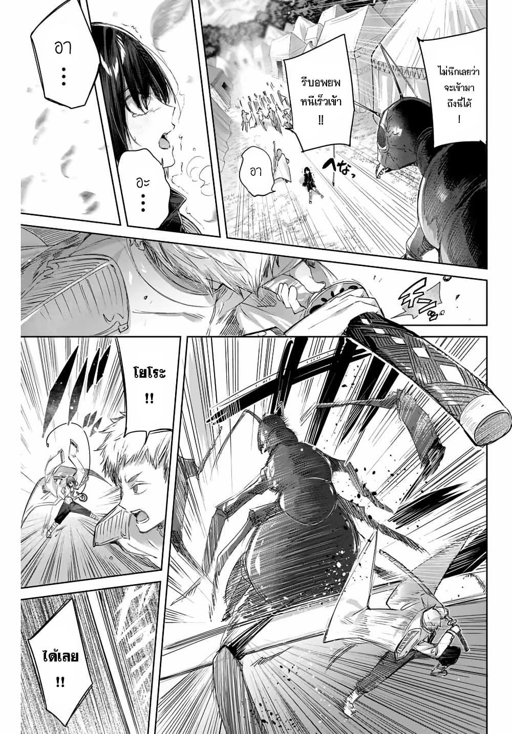 Henkyou no Yakushi, Miyako de S Rank Boukensha to naru Chap 12 - Next Chap 13