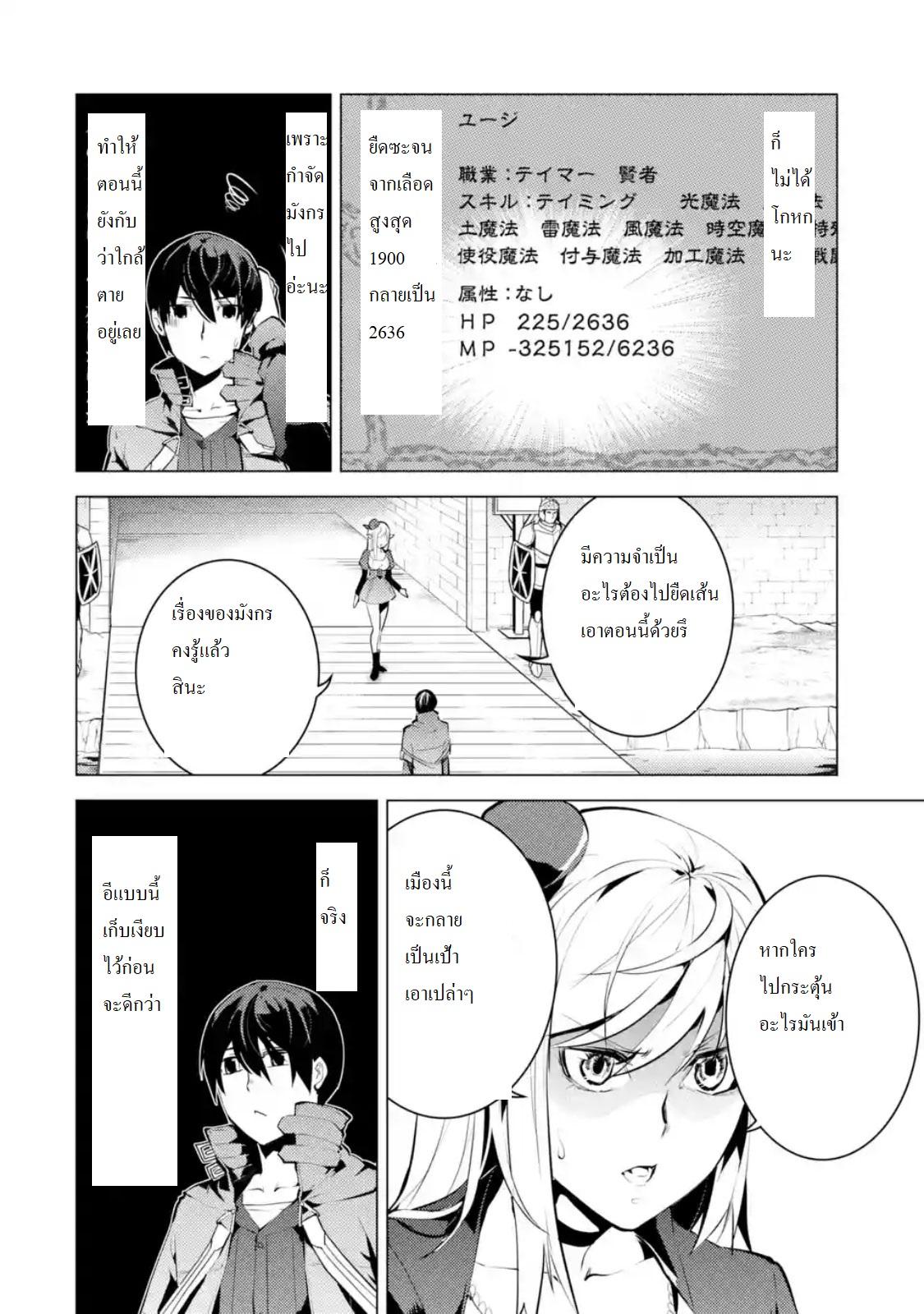 Tensei Kenja no Isekai Life Chap 11 - Next Chap 12