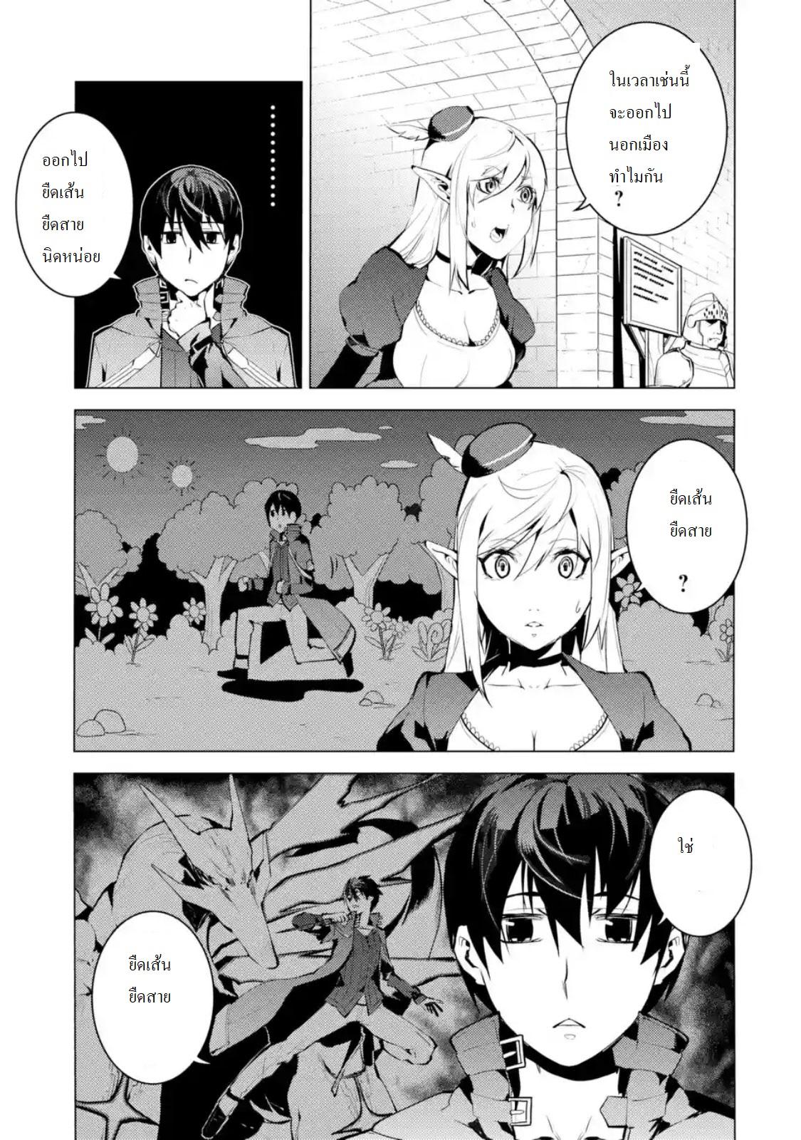 Tensei Kenja no Isekai Life Chap 11 - Next Chap 12