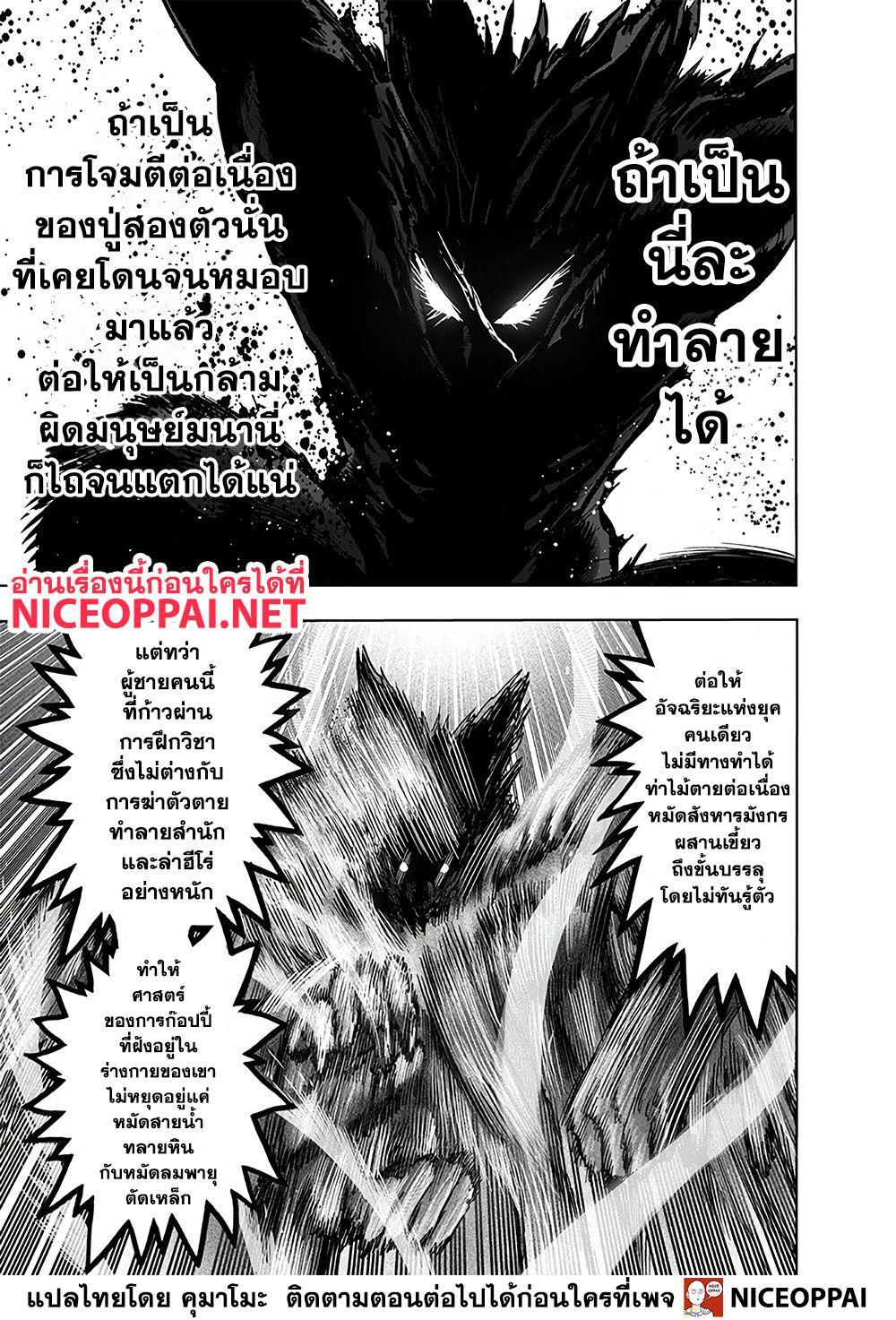One Punch Man Chap 127 - Next Chap 128