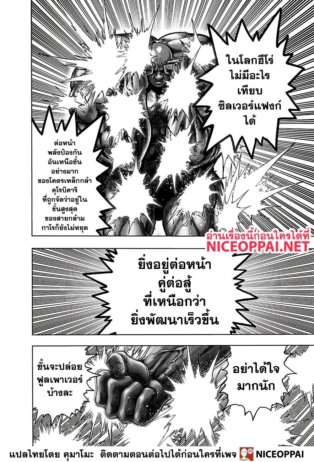 One Punch Man Chap 127 - Next Chap 128