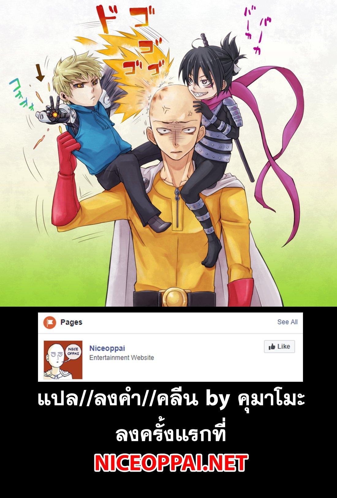 One Punch Man Chap 127 - Next Chap 128