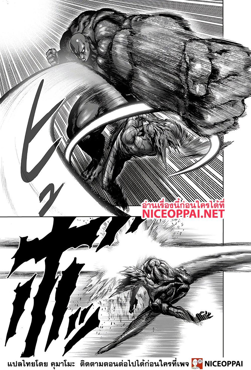 One Punch Man Chap 127 - Next Chap 128