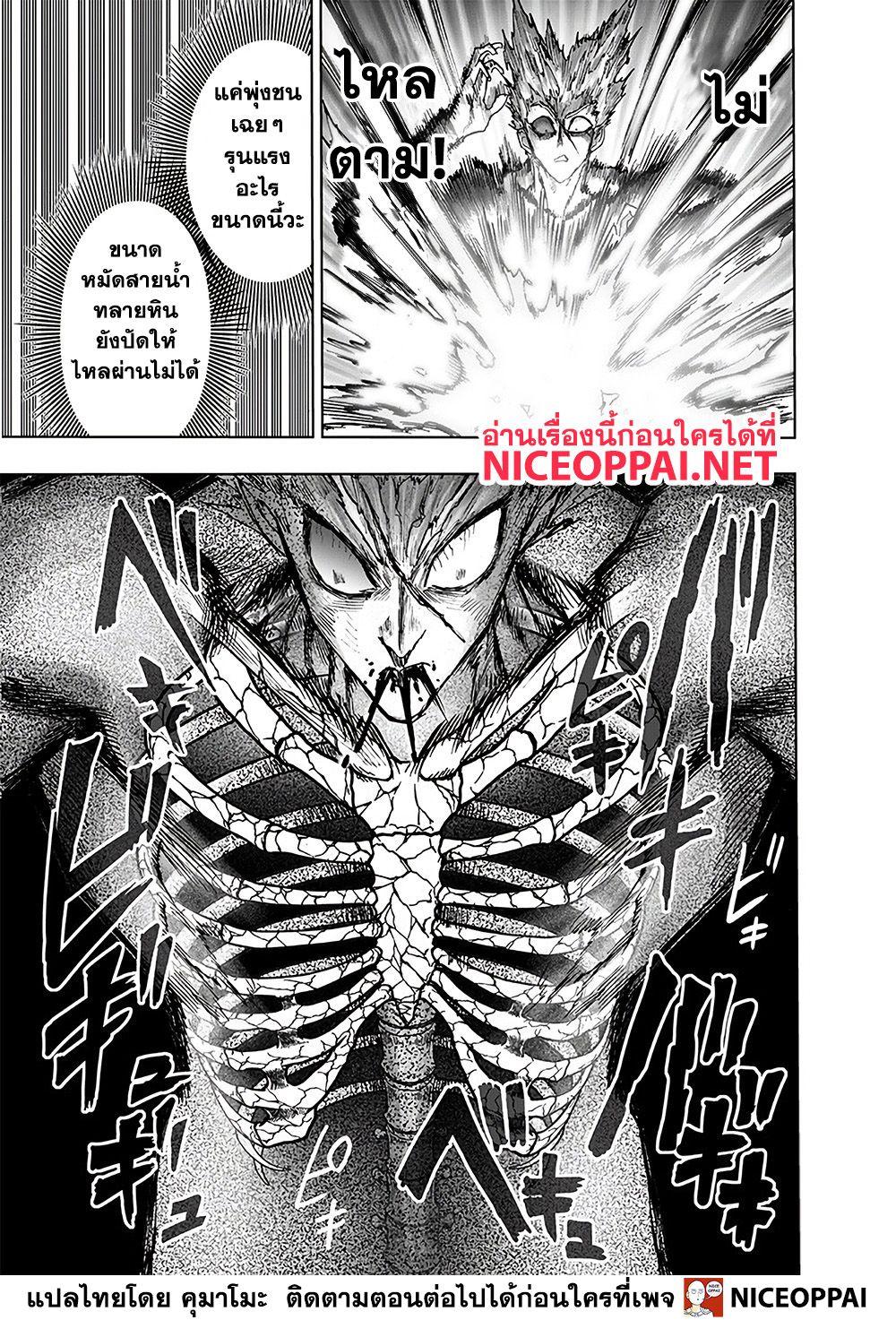 One Punch Man Chap 127 - Next Chap 128