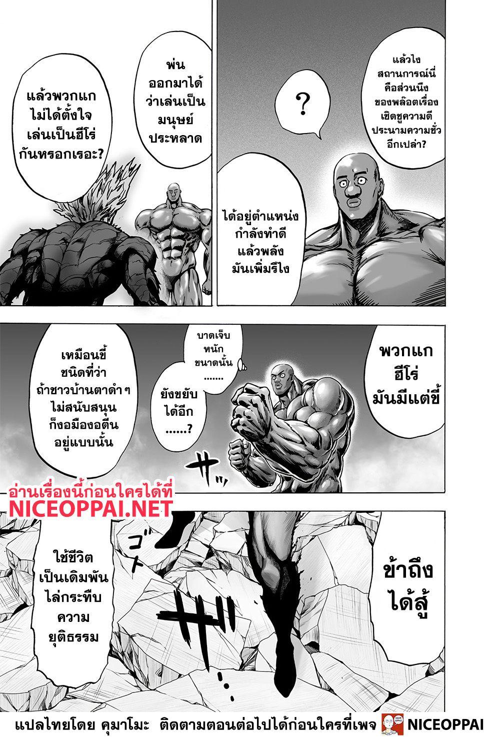 One Punch Man Chap 127 - Next Chap 128