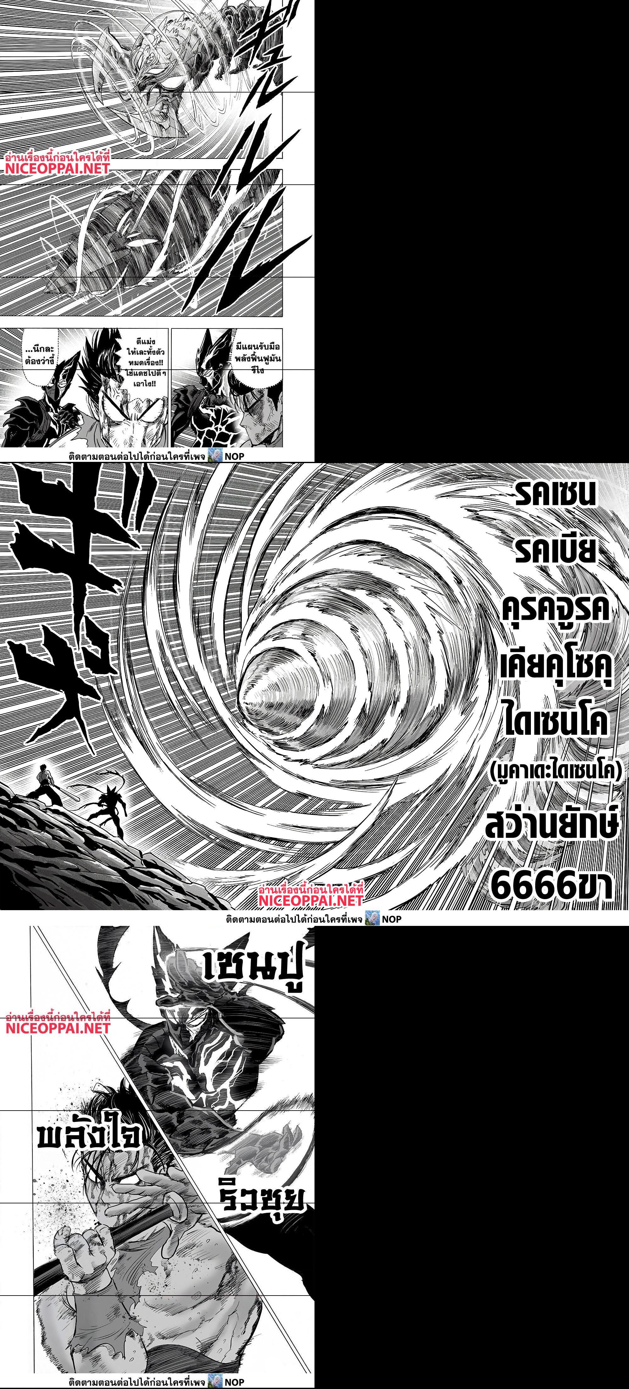 One Punch Man Chap 158 - Next Chap 159