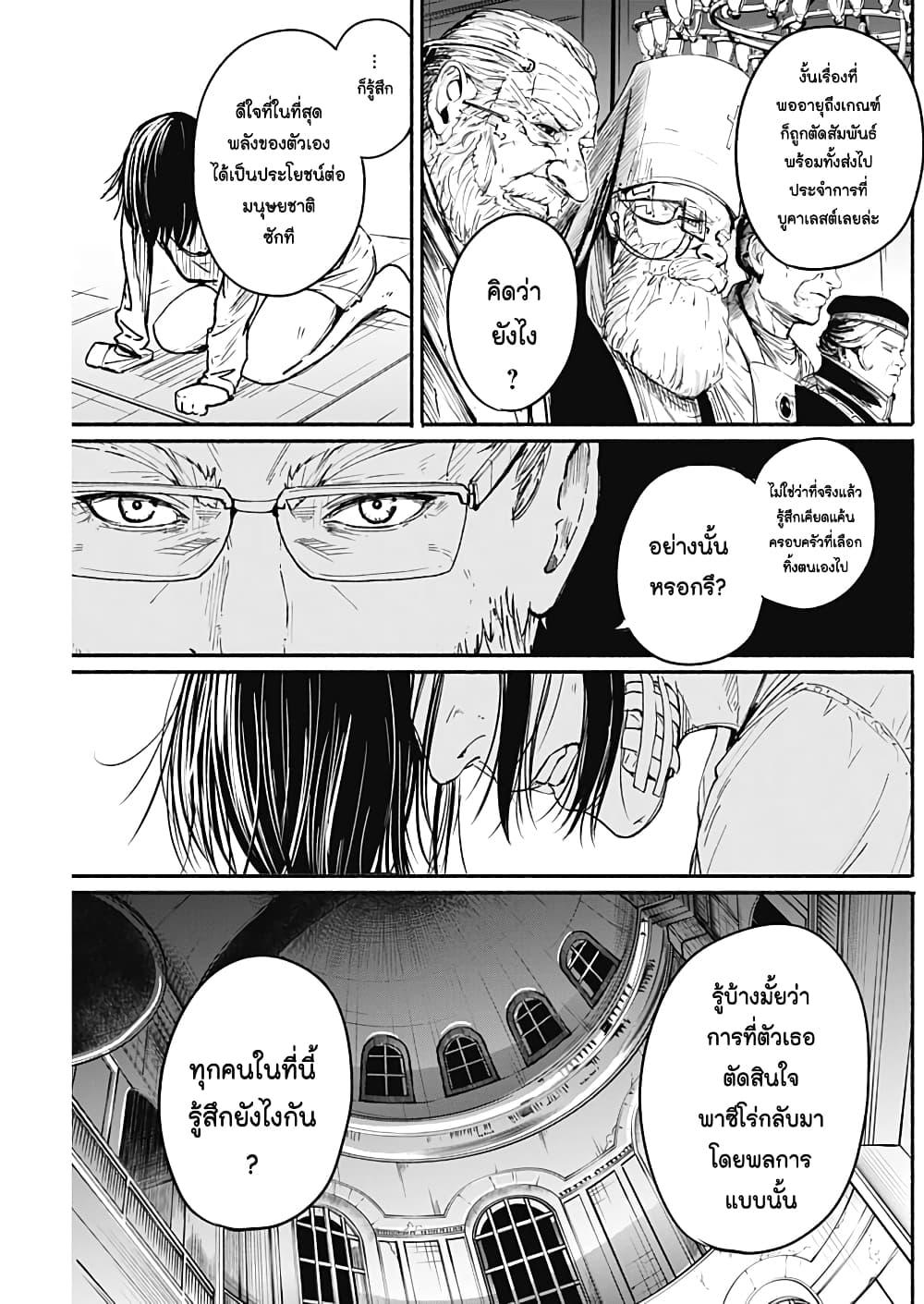 Alma Chap 12 - Next Chap 13
