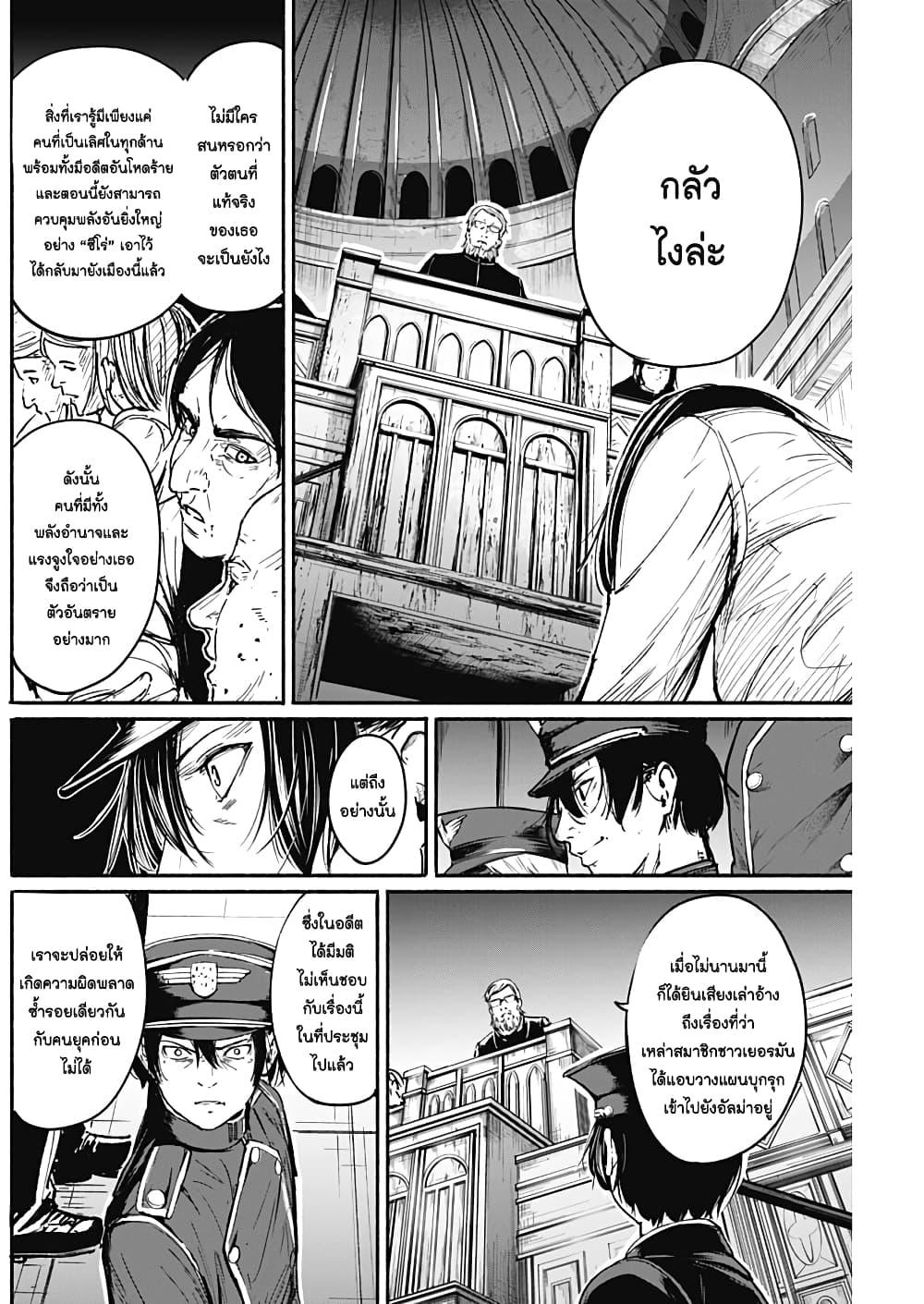 Alma Chap 12 - Next Chap 13