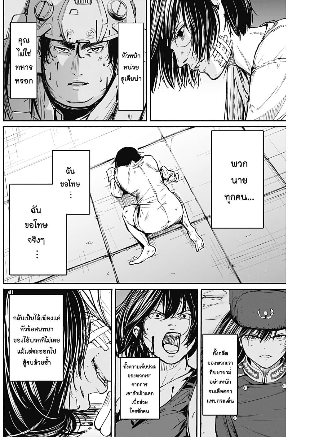 Alma Chap 12 - Next Chap 13