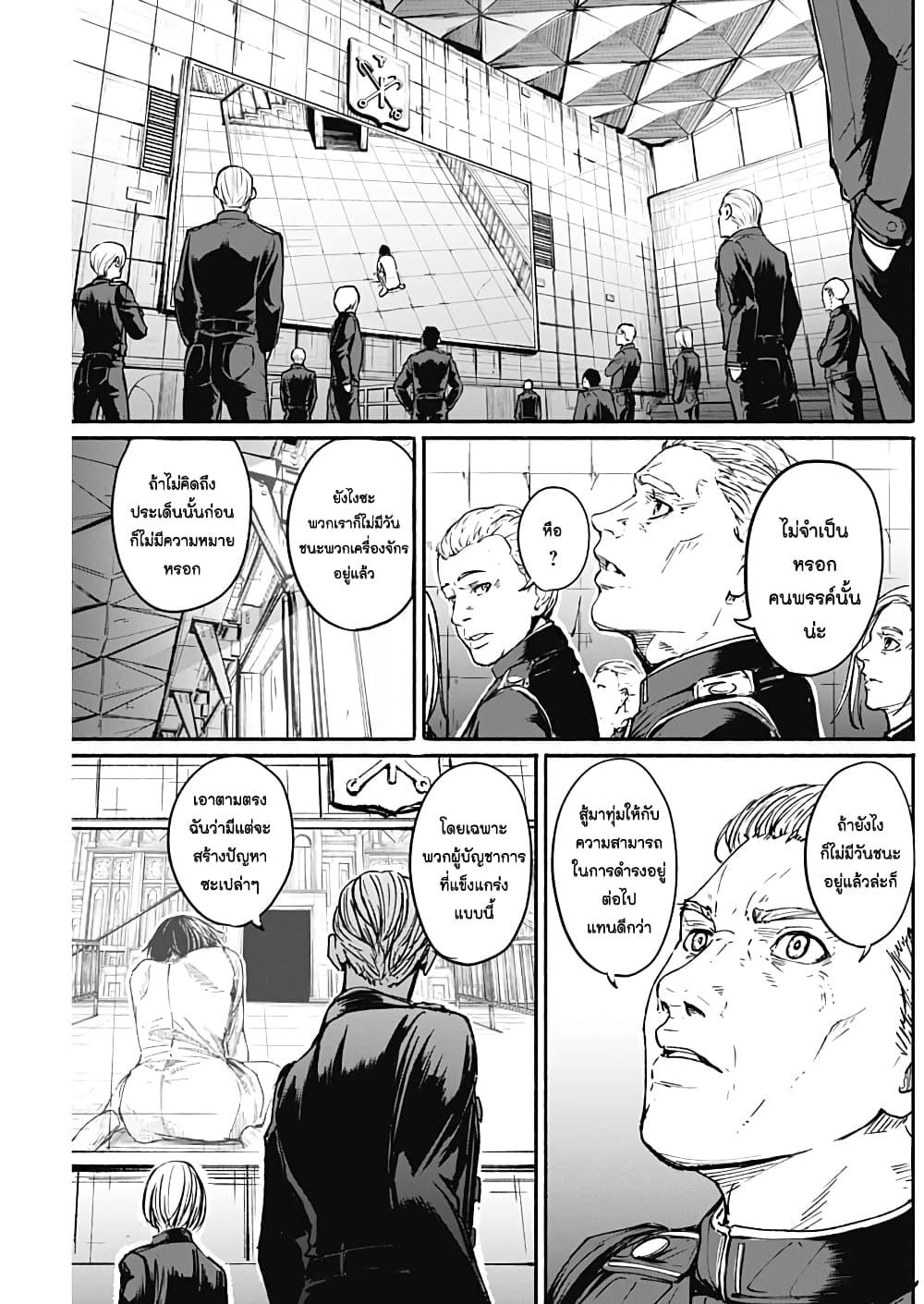 Alma Chap 12 - Next Chap 13