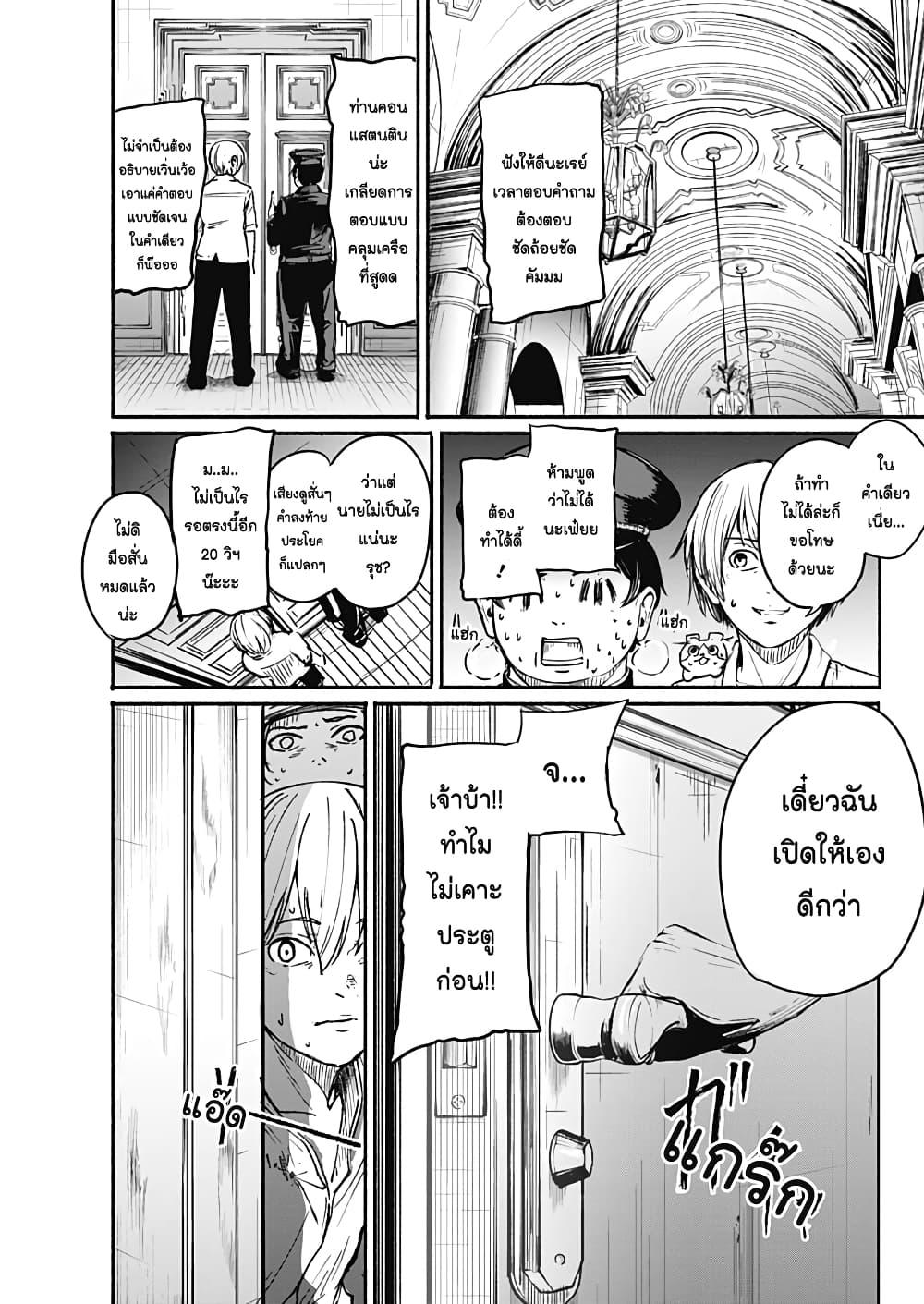 Alma Chap 12 - Next Chap 13