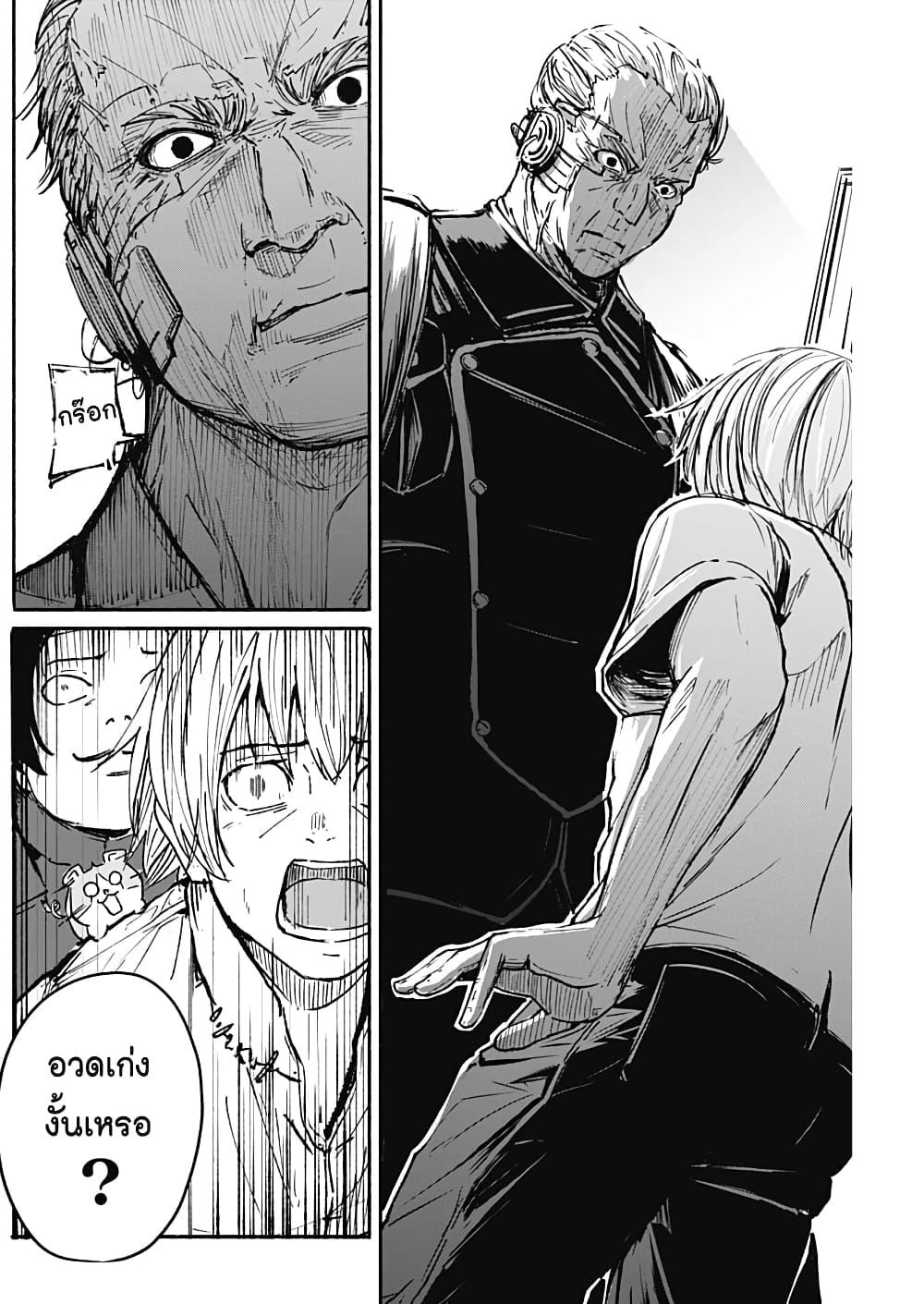 Alma Chap 12 - Next Chap 13