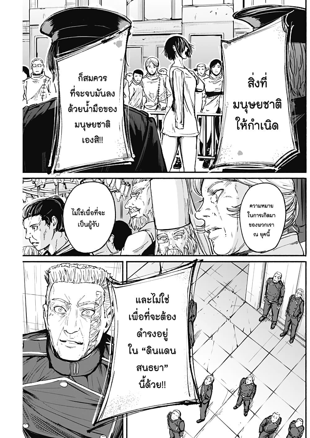 Alma Chap 12 - Next Chap 13