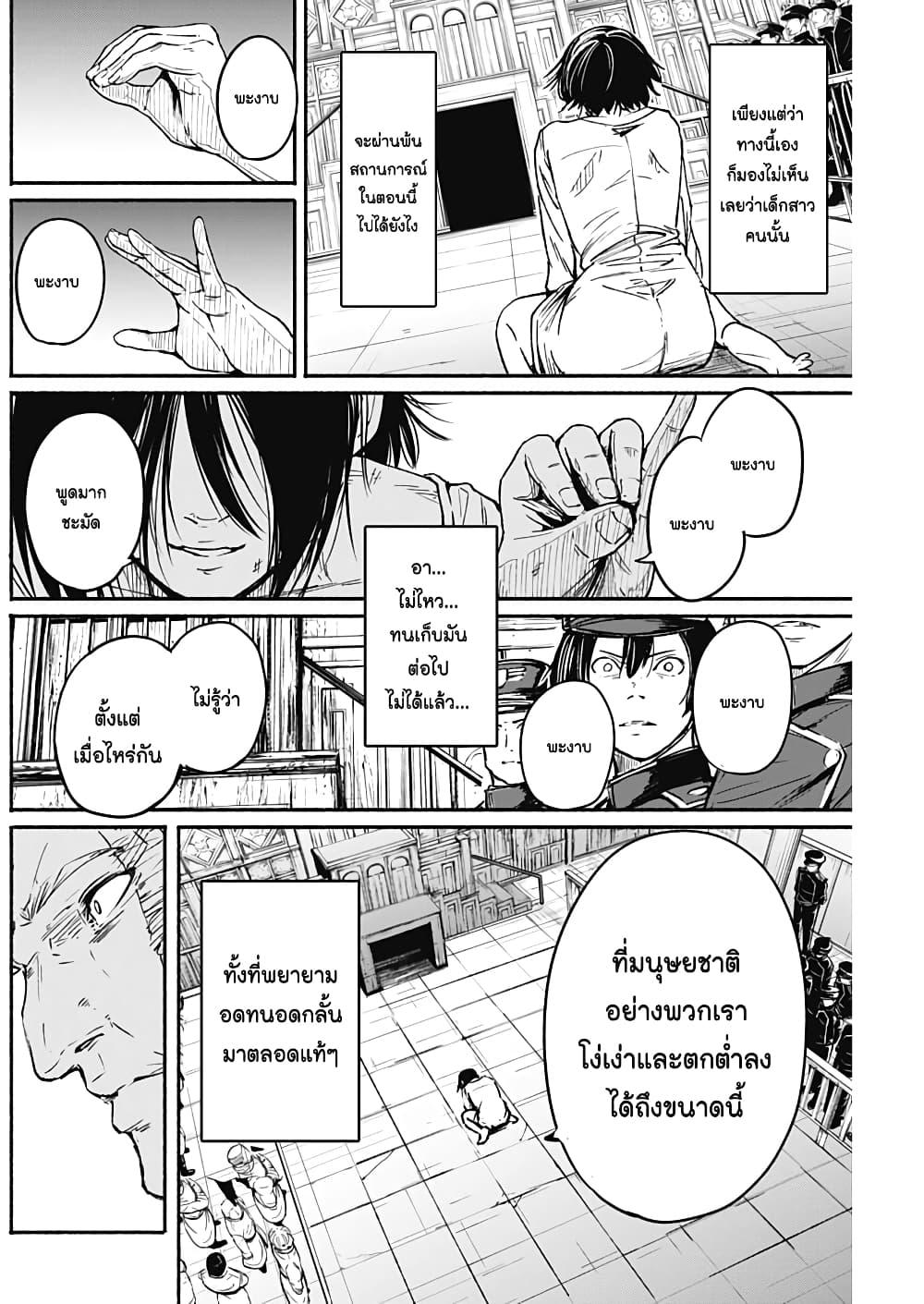 Alma Chap 12 - Next Chap 13