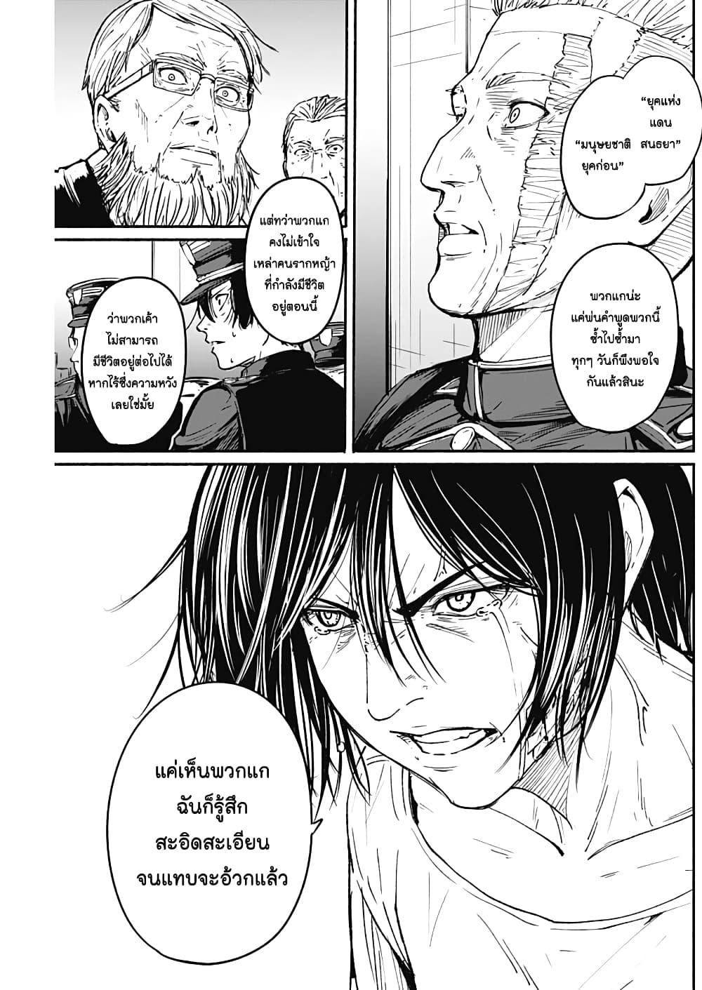 Alma Chap 12 - Next Chap 13